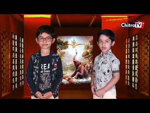 వేమన పద్యం | వీక్షిత్ | విశ్రుత్ | Vemana Padyam | Veekshith | Vishruth | Chitra TV