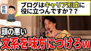 【ひろゆき】マジクソオタクな解説ww頭の悪い文系にウケろ!