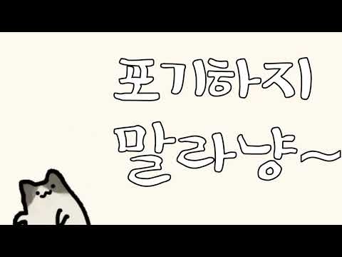 고양이와 타일 - 고양이 퍼즐 게임