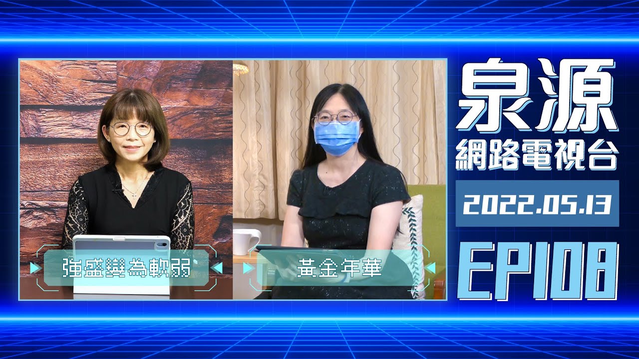 黃金年華