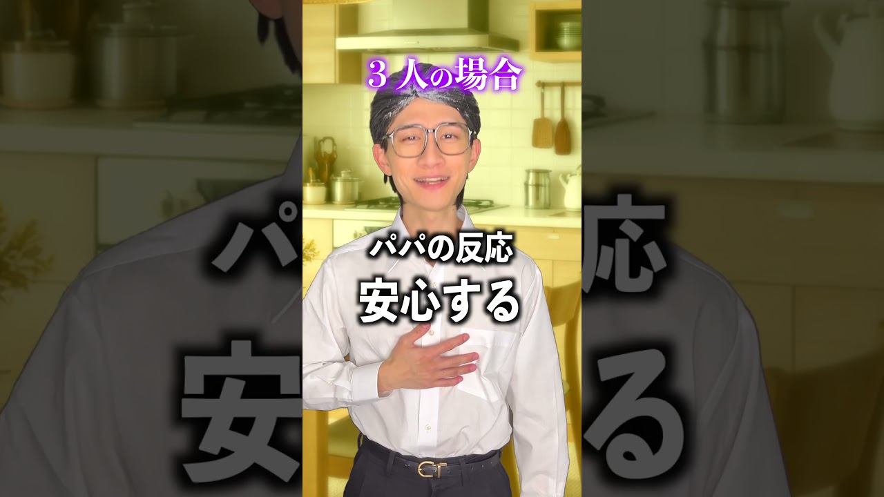 家に友達100人連れてきた時の親の反応w