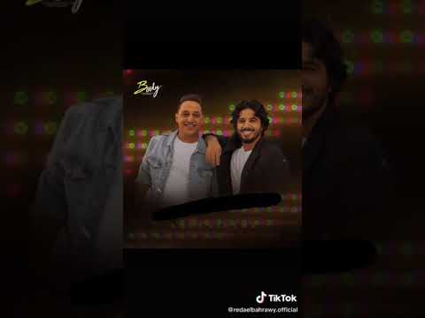 رضا البحراوى و مصطفى حجاج  حالات واتساب ابويا قالى ❤