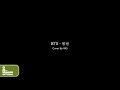 WEi - Spring Day (BTS Cover)