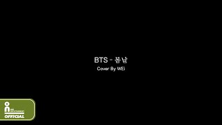 [影音] WEi - 春日 cover
