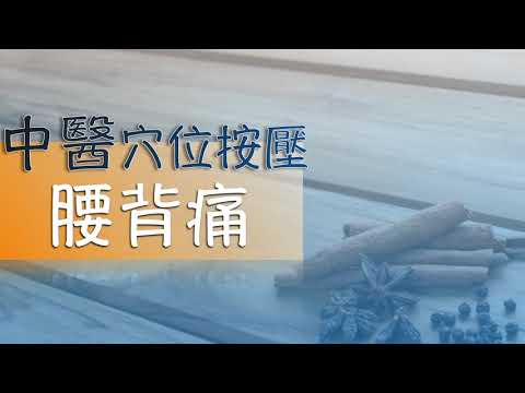 背部穴