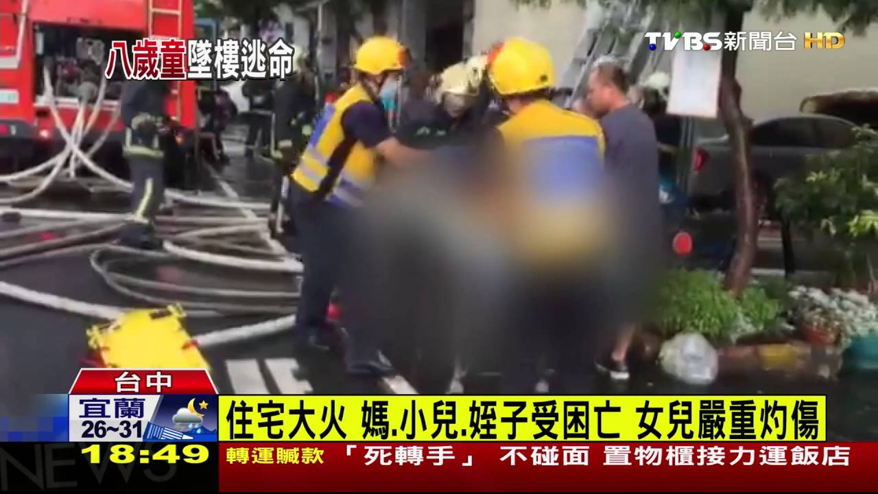 住宅大火!媽、小兒、姪子受困亡 女兒嚴重灼傷