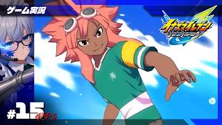 【イナイレV クロニクルモード】ノリノリでサッカーしようぜ！ #15【ゲーム実況】