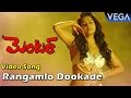 Mental Movie Songs Rangamlo Dookade Video Song