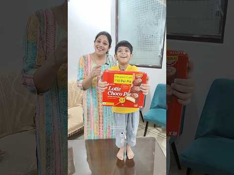 Abhiraj Ko Choco Pie Mili 🍩🍫😀 अभिराज को चॉकलेट मिली 🍩🍫😀 #shorts