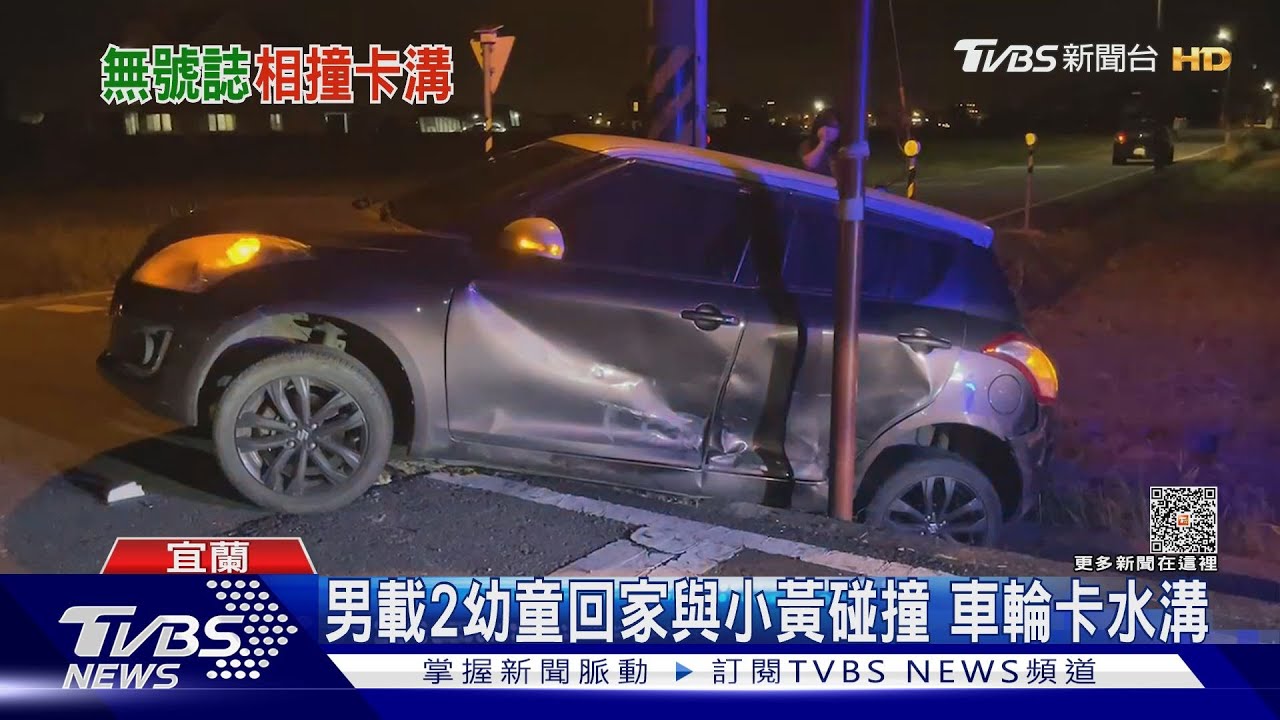 男載2幼童回家與小黃碰撞 車輪卡水溝
