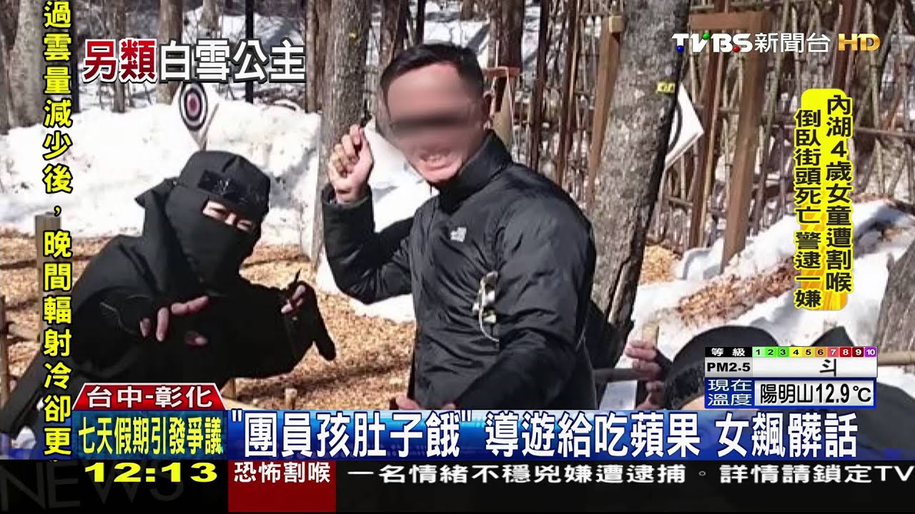 蘋果恐懼症!遊日導遊拿蘋果 她抓狂罵