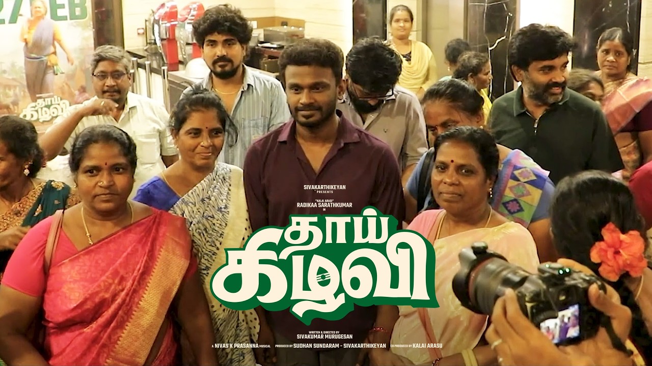 Special screening, special emotions | People celebrating #ThaaiKizhavi