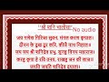 shani chalisa  lyrics in Hindi please see my playlist (Devotional )for more chalisa and katha lyrics