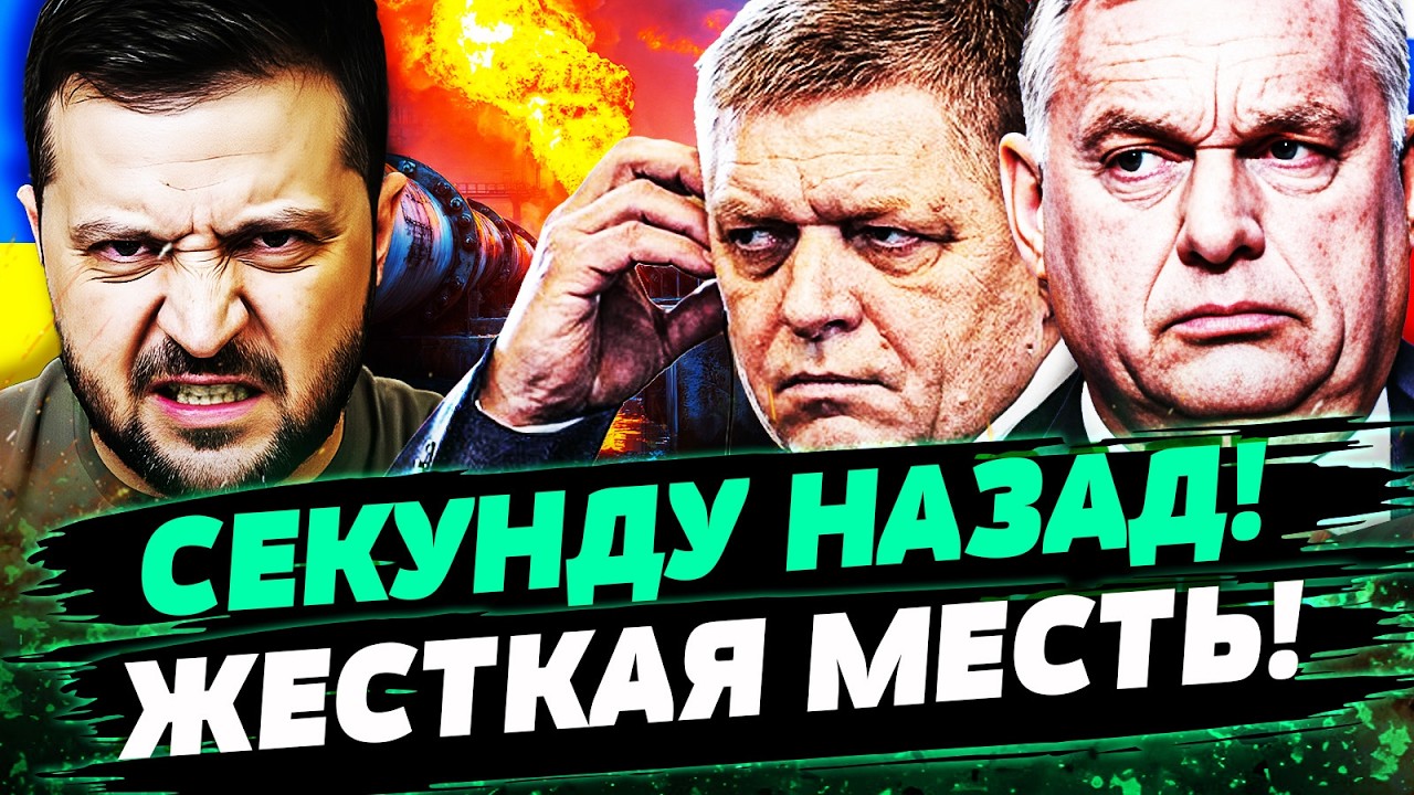 💥ТОЛЬКО ЧТО! ОРБАНУ ПРИЛЕТЕЛО ОТ ЗЕЛЕНСКОГО! МОЩНАЯ ОТВЕТКА ЗА КИЕВ: ФИЦО АЖ