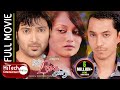 Mero Love Story Nepali Full Movie Aaryan Sigdel Reecha Sharma Vinay Shrestha Dayahang Rai