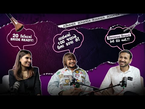 Bonanza નામ પાછળ ની રીયલ સ્ટોરી | Uncovering the salon empire | The Bonanza journey