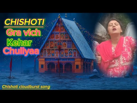 Chishoti cloudburst song chishoti gra vich kehar chuliyaa