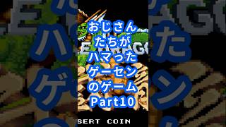 おじさんたちがハマったゲーセンのゲームPart10『ダブルドラゴン』