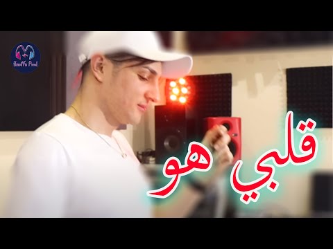 Cheb Nassim (Galbi Howa) Avec Manini Sahar 2022 - Version Solazur - الشاب نسيم يعود بقوة Tik_Tok