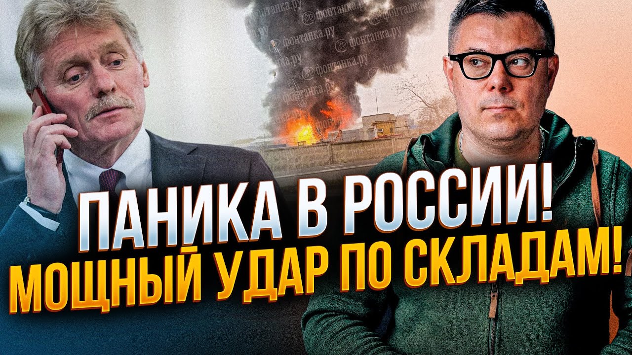 😱Як вибухає склад БК чули навіть у Москві! Пєсков терміново запросив переговори / БЕРЕЗОВЕЦЬ