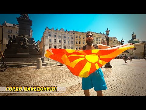 Како да ја Претставиш Македонија во Странство!!