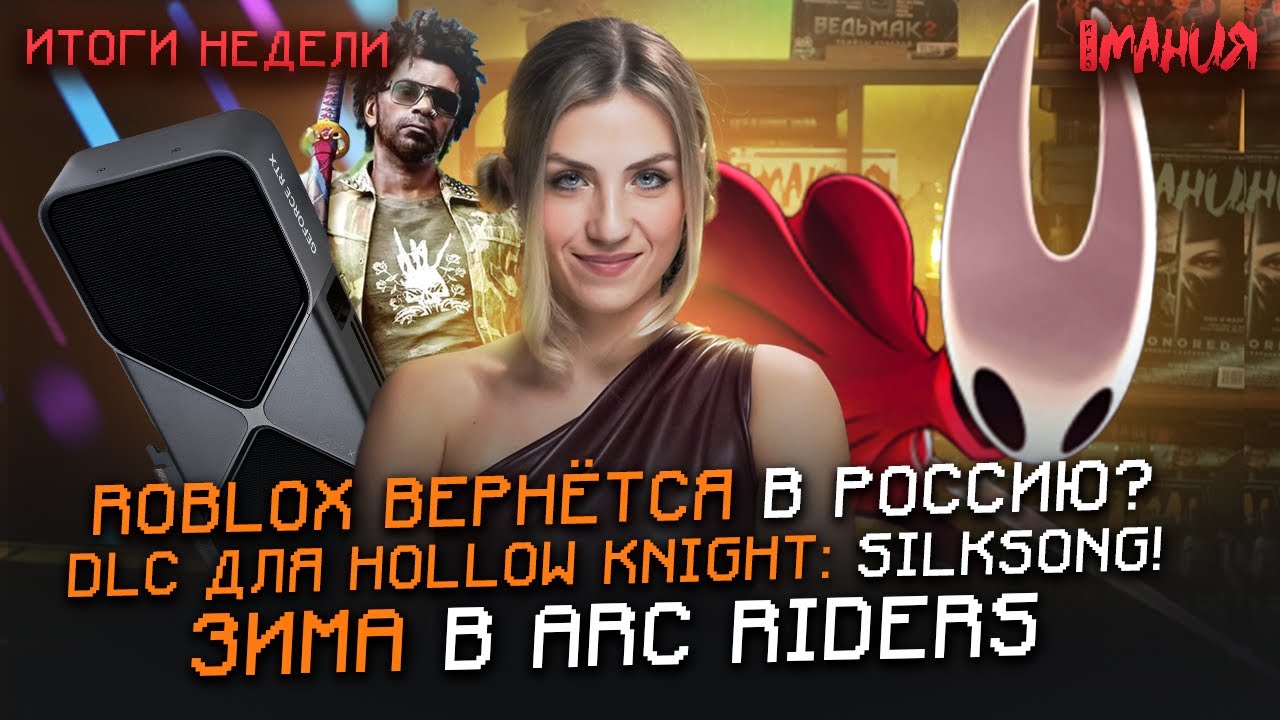 REANIMAL ВЫЙДЕТ В СРОК! У DISPATCH 2 ПРОБЛЕМЫ? NVIDIA ПОВЫСИТ ЦЕНЫ НА RTX 50 | Итоги недели