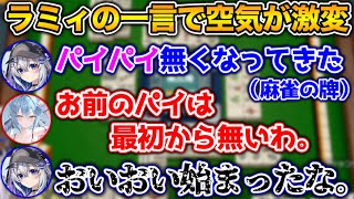 初手 放送事故 - 仲良くゲームしてたのに、ラミィの一言でプロレスが始まるシーン【ホロライブ切り抜き/雪花ラミィ/天音かなた】