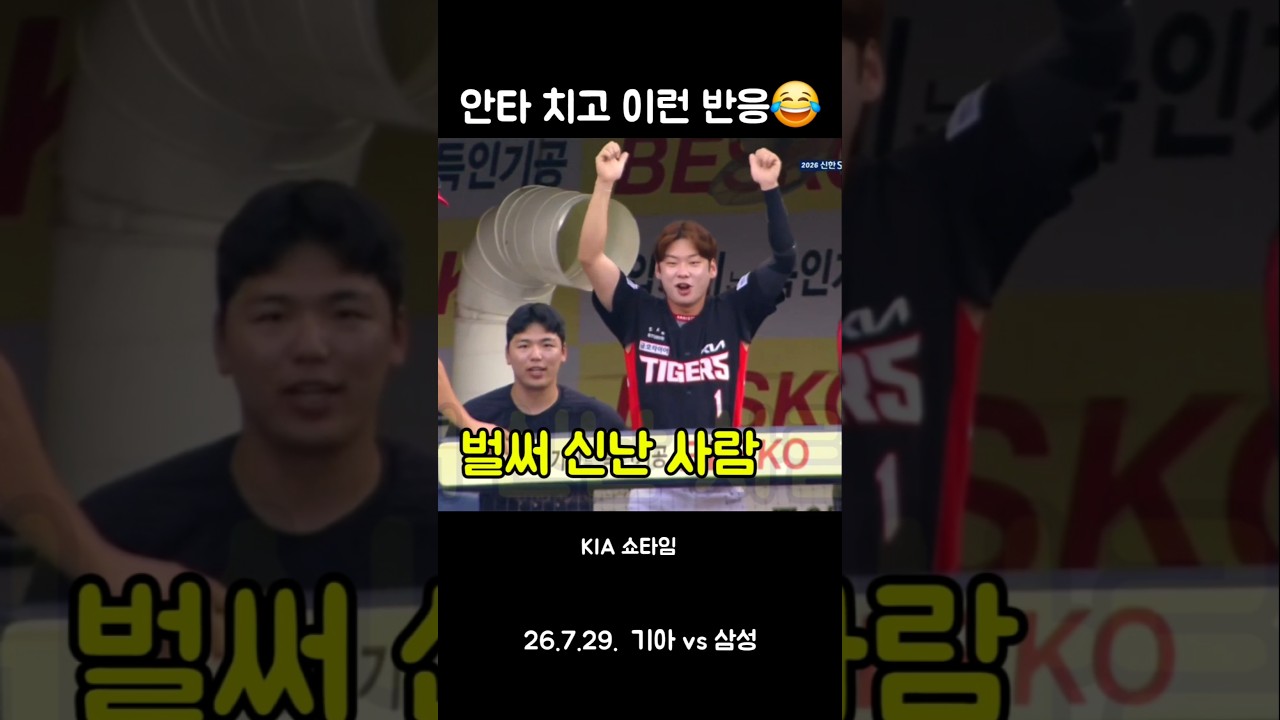 호령이 안타에 진심인 사람????