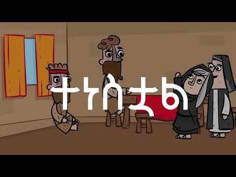 Ethiopian Children Christian Song - Genet M. Tefera