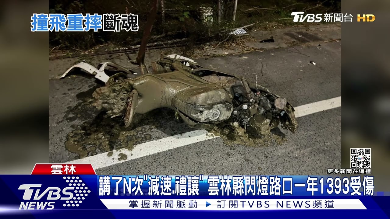 「轎車閃黃、騎士閃紅燈」　路口擦撞騎士彈飛25M亡