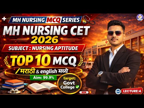Mh nursing cet 2026 |top 10 MCQ on nursing aptitude