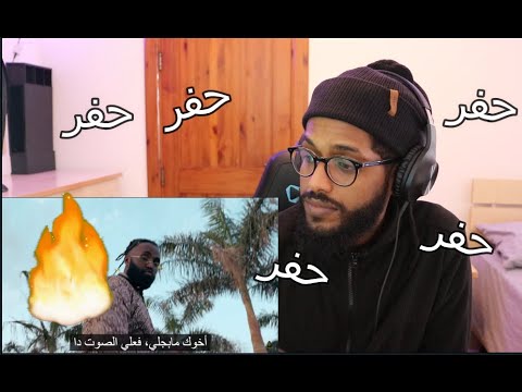 Reacting To Lissa - TooDope (Prod.by MoSauce)  (ردة فعل)