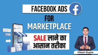 Facebook Ads for Marketplace | How to create Facebook Marketplace Ads  #facebookmarketplace