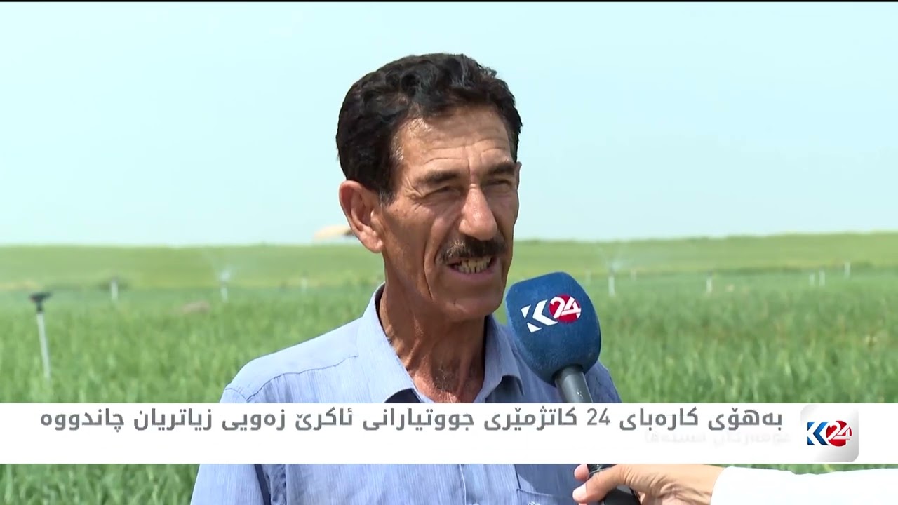 ڤیدیۆ | کارەبای 24 کاتژمێری ئاسانکاریی بۆ جووتیارانی سنووری ئاکرێ کردووە
