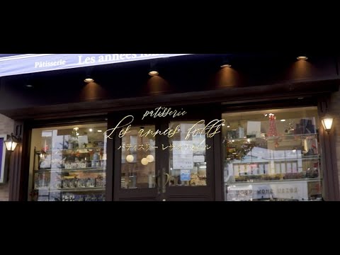 Ejemplo de producción de vídeo para una pastelería/confitería occidental | Pastelería Lesanefort | Vídeo de relaciones públicas, versión completa.