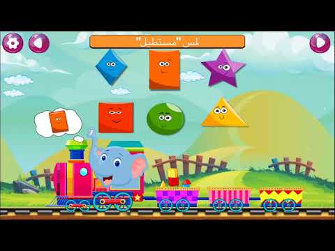 قطار الحروف وحل الاحجيات ‎ Video