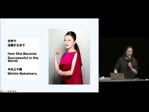 2023年度特別講演「世界に羽ばたく。教養の力」 第10回 中丸三千繪氏(オペラ歌手)