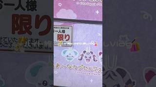 ポルン求めて梅田練り歩いた #vlog #おすすめ #日常vlog #フリーター