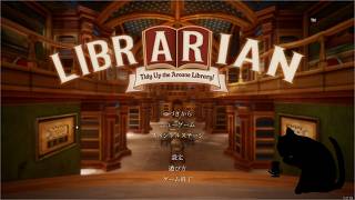 【LIBRARIAN】3072冊早仕舞チャレンジ【実況プレイ】
