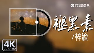 Download lagu Ziyu - Melatonin #PopularMusic #NewSongUpdate #TikTokSongs #MustListenHotSongs #Ziyu mp3