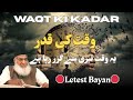 Dr Israr Ahmed The Value Of Time Official Music Video