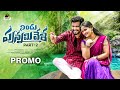 NINDU PUNNAMI VELA NEW FOLK SONG 2024 PART 2 PROMO SUMANBADANAKAL SRINIDHI KALYANKEYS