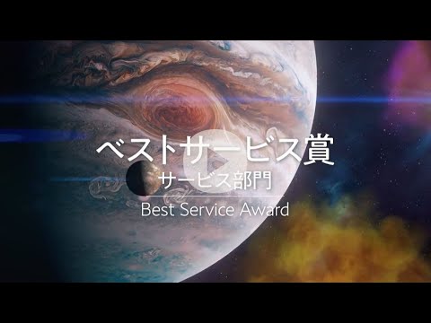 【DIGITAL FRONTIER GRAND PRIX 2023】ベストサービス賞『do req』