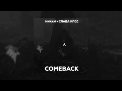 Video thumbnail for Comeback