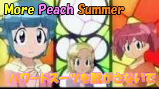 『More Peach Summer』 パワードスーツを脱がさないで　歌ってみた　【byCC69】