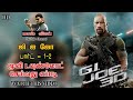 How To Download G I Joe Hollywood Tamil Full Movie Collection For Easy Download