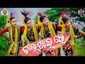 Dal Khai Re ଡାଲ ଖାଇ ରେ Prachi Academy ସମ୍ବଲପୁରୀ ନୃତ୍ୟ