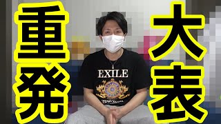 【令和】年号も変わり、てぃおチャンネルも変わります！