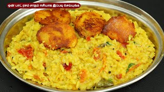 Rasam satham