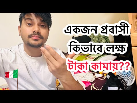 How does an expatriate send so much money to the country without eating || Europe life 2025 Maruf...